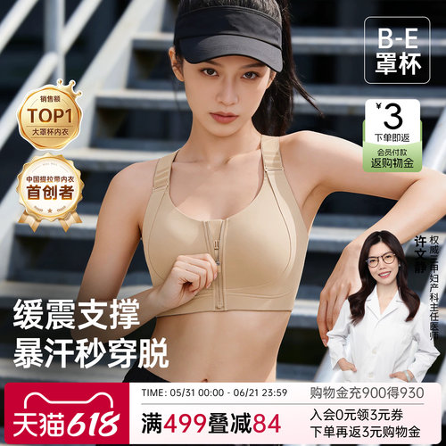 一拉薄3.0pro前拉链收副乳内衣