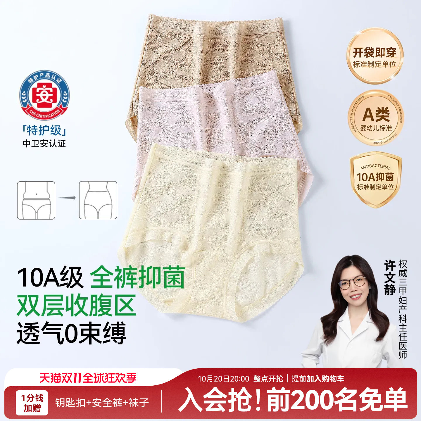 润微云盾裤高腰收腹内裤女2026新款加长裆无痕不夹臀蕾丝胖mm大码