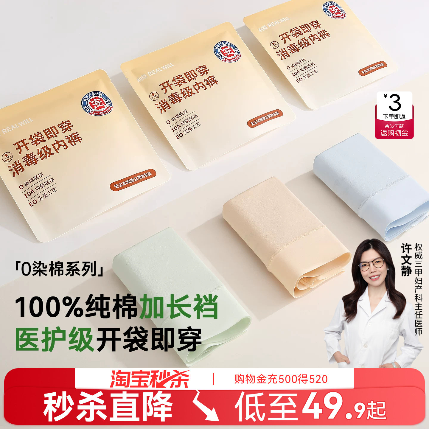 润微纯棉内裤女开袋即穿大码无痕图片