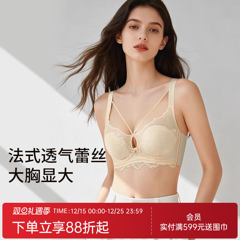 润微内衣女大胸聚拢显大透气性感薄款蕾丝舒适收副乳调整型文胸罩