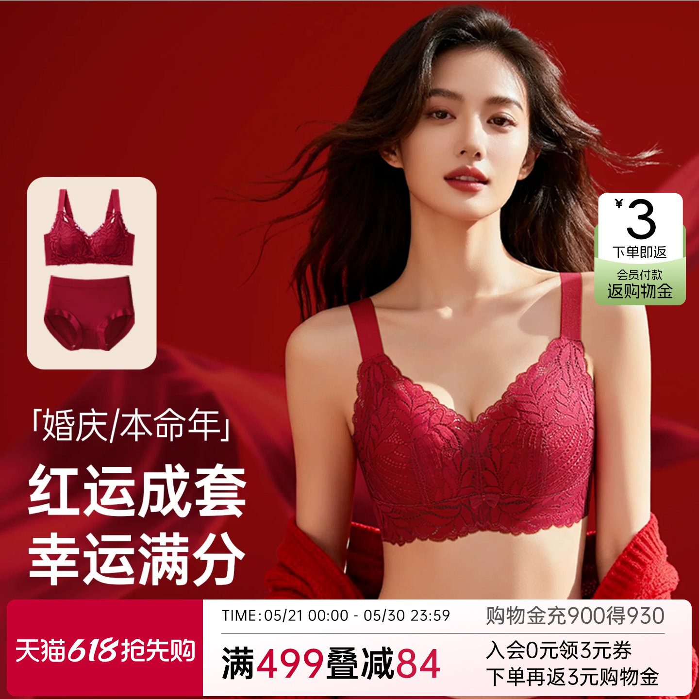 润微本命年红色内衣套装女士大胸显小马年结婚新娘大码蕾丝文胸罩