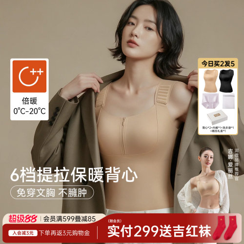 润微前拉链保暖背心大胸显小显瘦