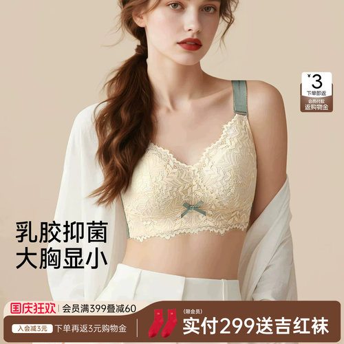 润微内衣女院线调整型大胸显小全罩杯蕾丝内衣女收副乳防下垂文胸