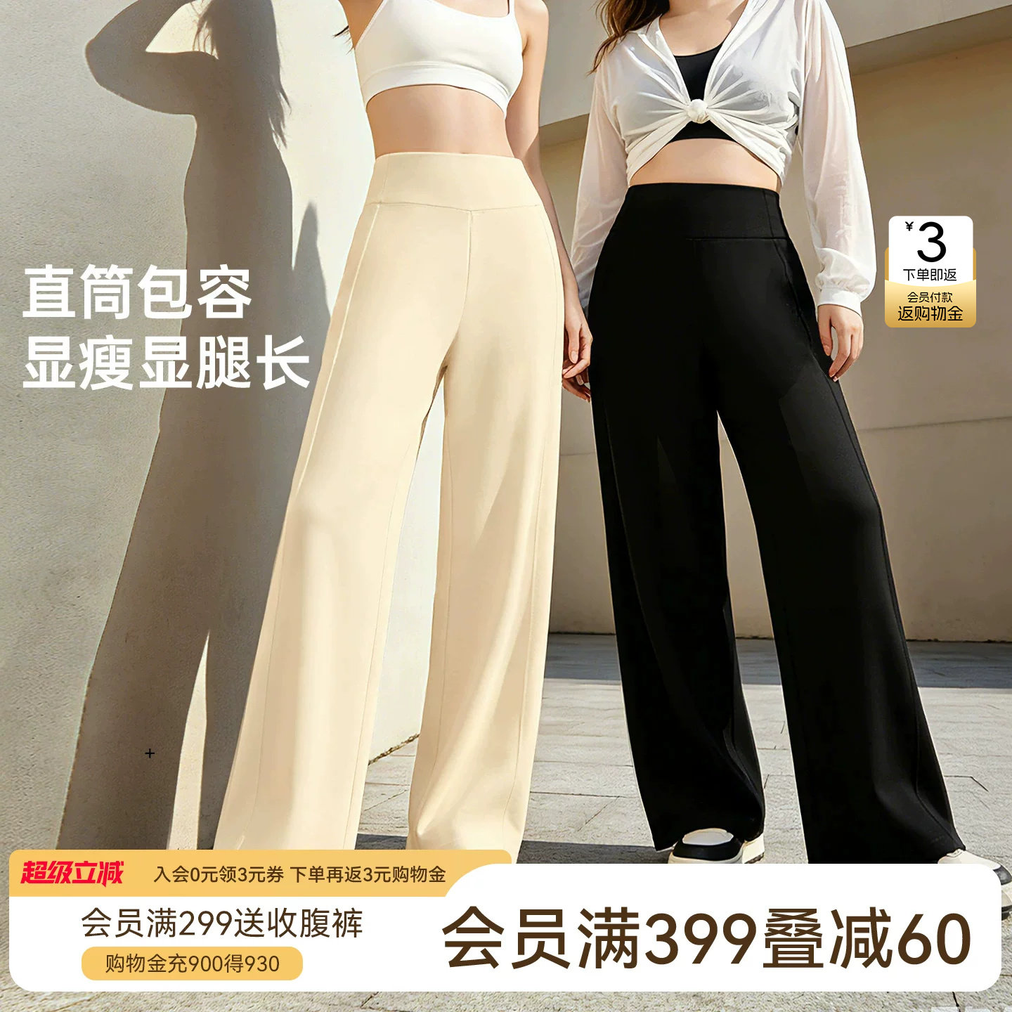润微直筒休闲裤女百搭显高薄款