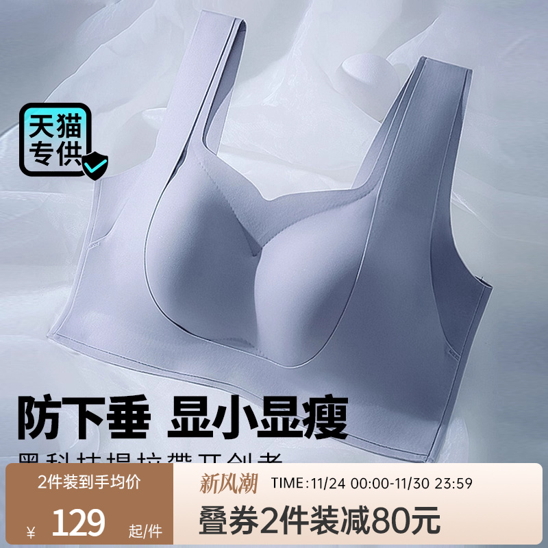 润微黑科技专利提拉带大胸专属