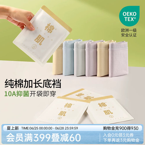 润微内裤女纯棉抑菌重磅新品