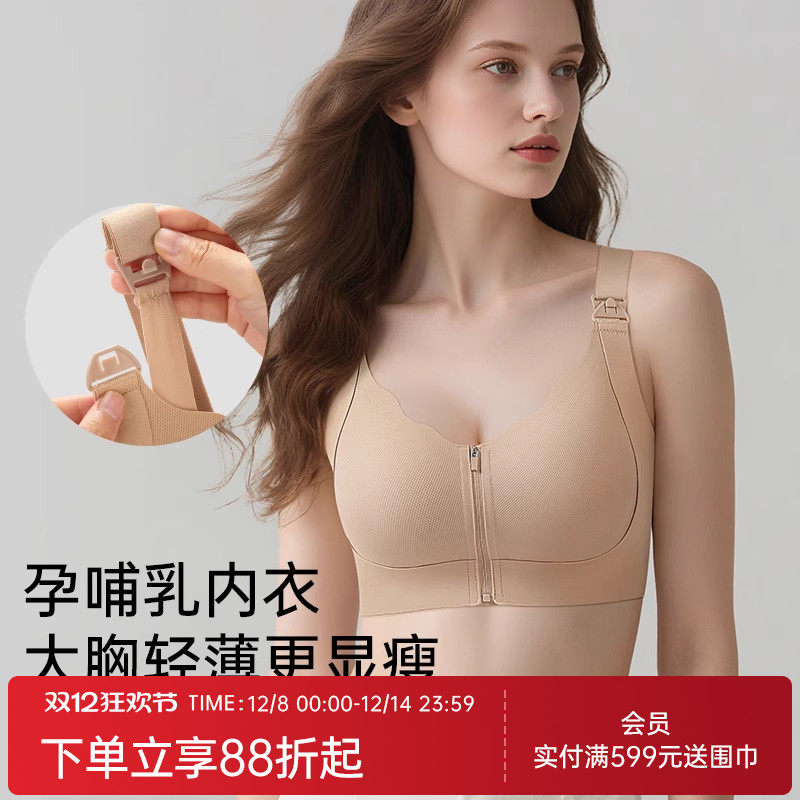 润微内衣女反重力孕妇哺乳期聚拢内衣产后喂母乳文胸罩提拉防下垂