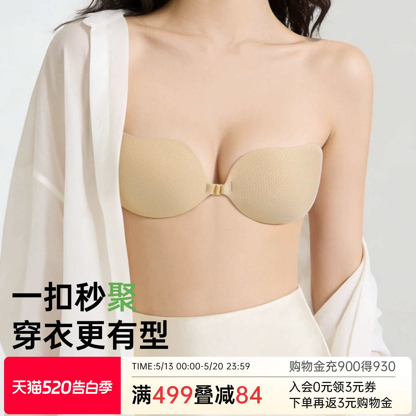 润微胸贴女芒果杯聚拢上托婚纱用大胸防下垂小胸显大隐形内衣无痕