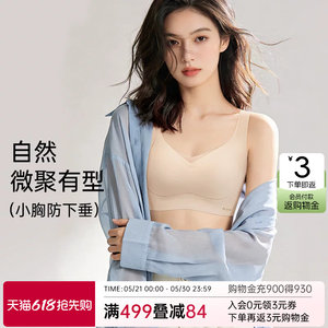润微小提拉内衣女小胸聚拢显大舒适防下垂收副乳无痕无钢圈文胸罩