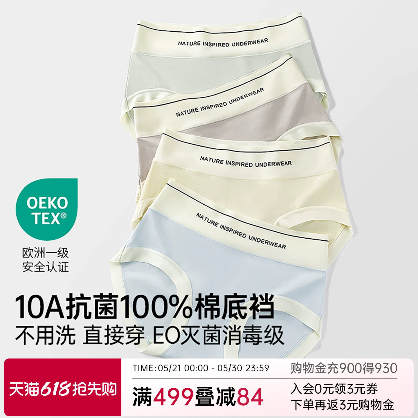润微内裤女棉字母新款中腰无痕舒适大码收腹10A抗菌女士无痕内裤