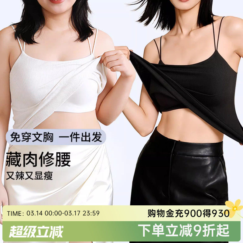 润微吊带背心女带胸垫免穿文胸一体式美背外穿打底内搭上衣新款