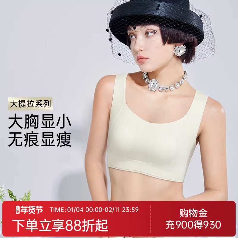 润微提拉内衣女春新款大胸显小防下垂兔耳朵杯无痕大码收副乳文胸