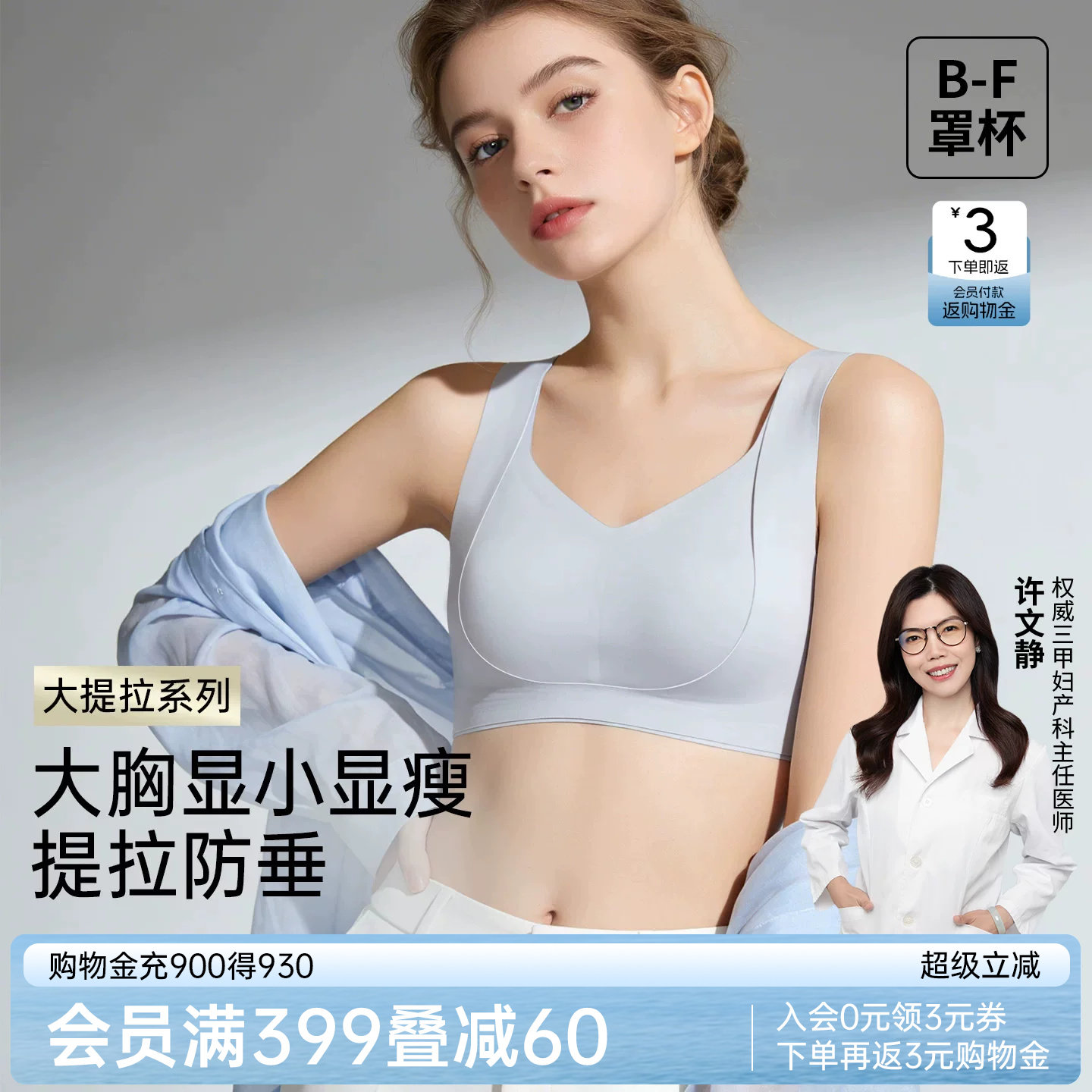 润微提拉内衣女夏薄款大胸显小粉底液无痕聚拢收副乳防下垂文胸罩 179元 - 86线报