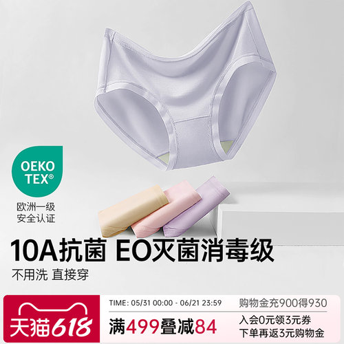 润微莫代尔茶肌底裆内裤女士中腰