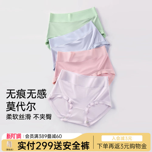 润微3条装内裤女茶肌10A抑菌莫代尔免洗无痕舒适不夹臀大码三角裤