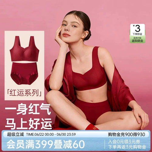 提拉聚拢防下垂内衣润微收副乳