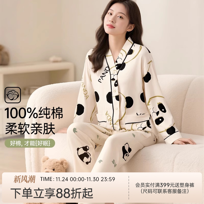 纯棉开衫V领短袖睡衣润微女士