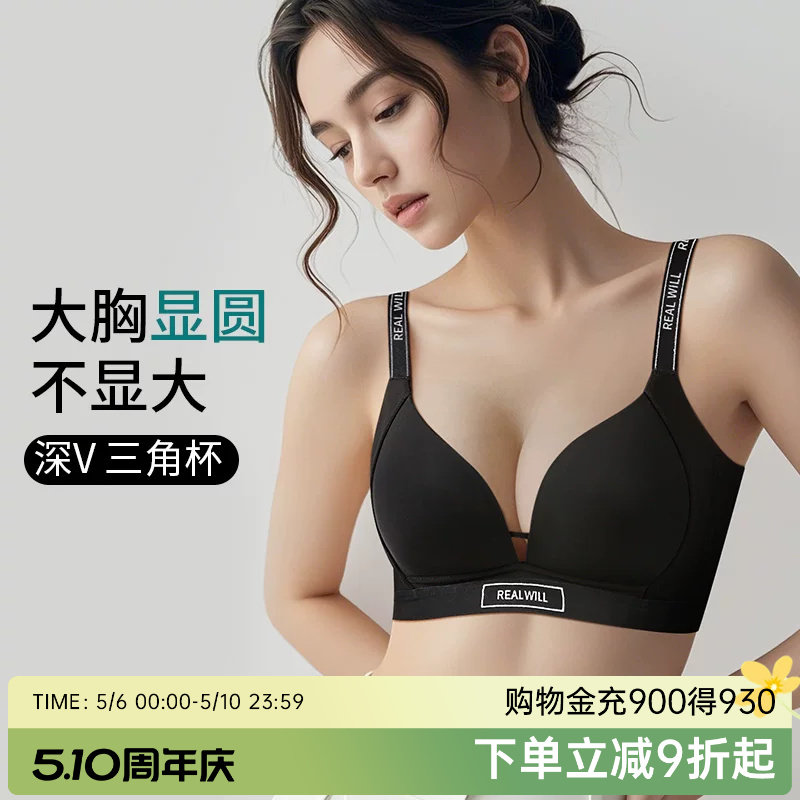 润微大胸显圆光面内衣女聚拢收副乳防下垂上托无痕深V美背文胸罩