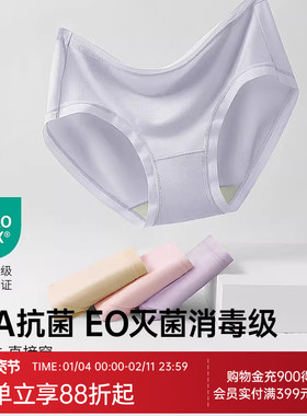 润微EO灭菌级内裤女士莫代尔10A抑菌底裆胖mm大码三角裤无痕内裤