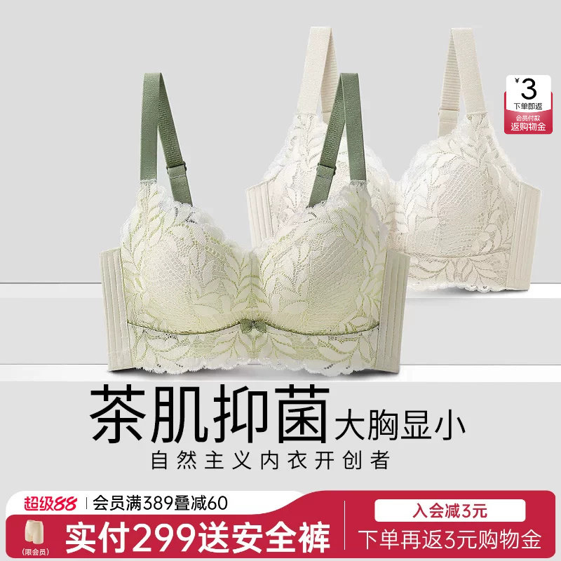 润微茶肌内衣女士大胸显小薄款收副乳聚拢大码上托防下垂蕾丝文胸