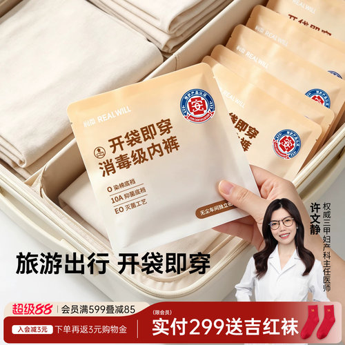 润微纯棉内裤女开袋即穿大码无痕