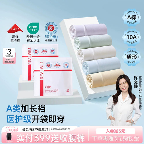 【医护级】润微纯棉高腰内裤包臀