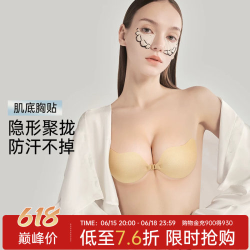 硅胶胸贴厚薄款小胸聚拢乳贴