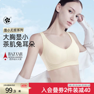 润微兔耳朵内衣女夏季薄款大胸显小无痕收副乳聚拢防下垂文胸罩