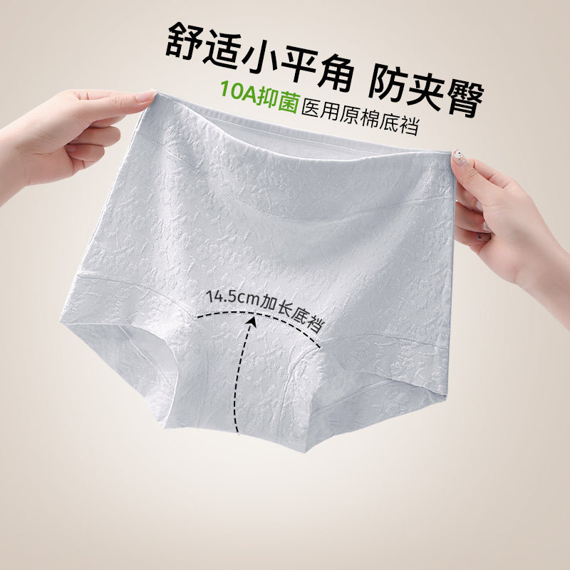 润微10A抑菌加长100棉裆3条医用级高腰收腹透气女士内裤薄款新