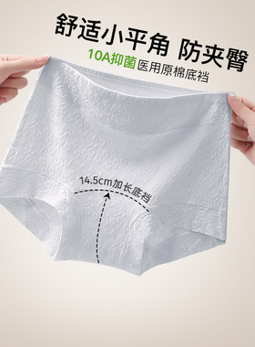 润微10A抑菌加长100棉裆3条医用级高腰收腹透气女士内裤薄款新款