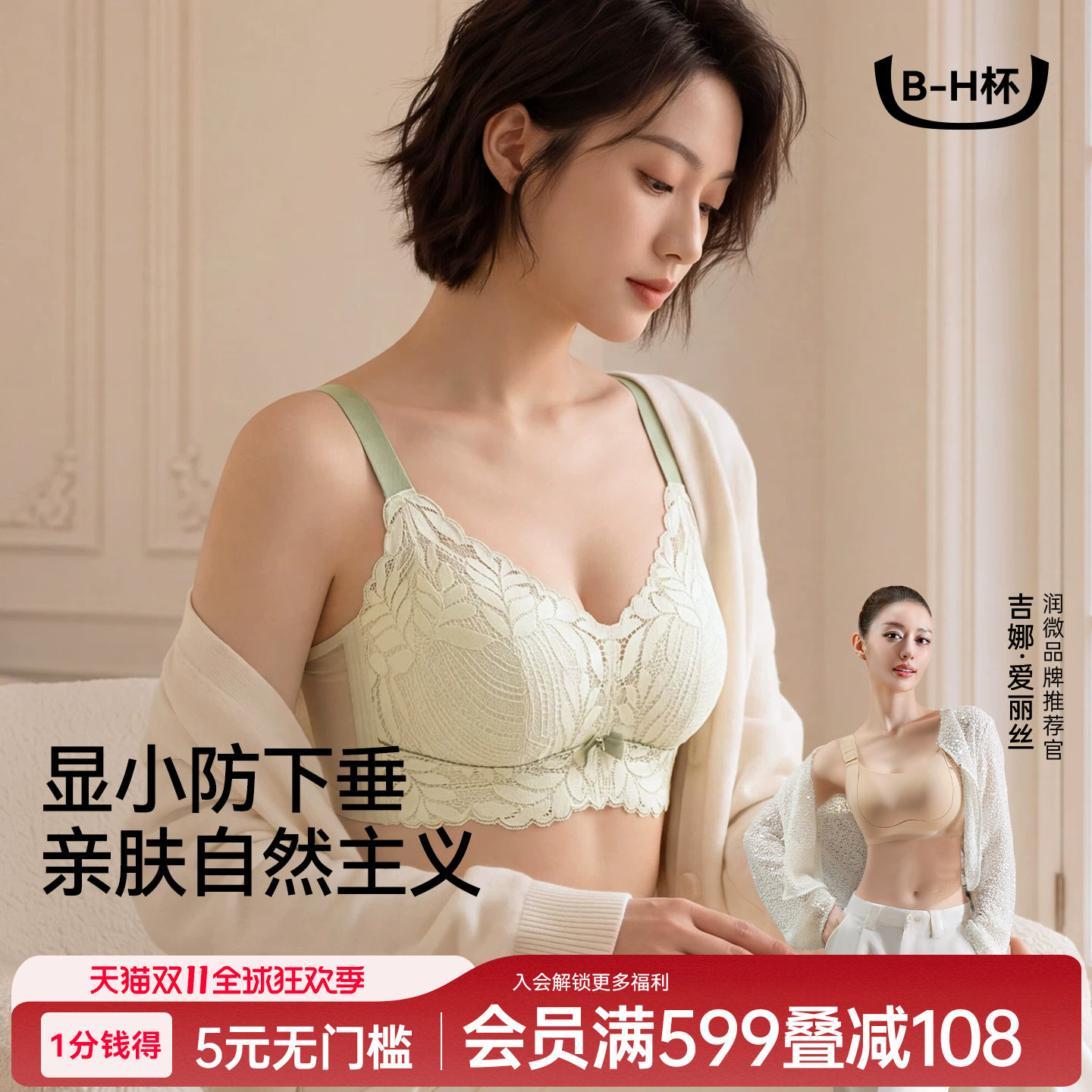 润微茶肌内衣女士大胸显小薄款收副乳聚拢大码上托防下垂蕾丝文胸
