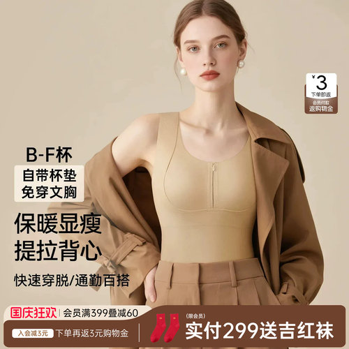 润微保暖背心女带胸垫