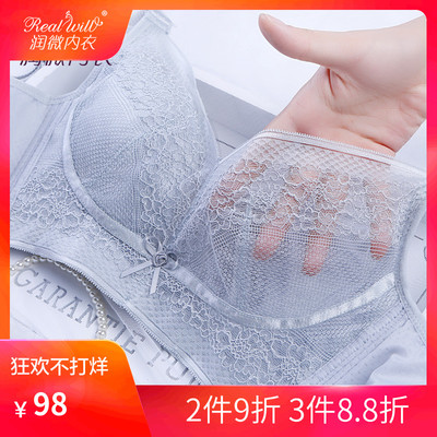 润微内衣女薄款大胸显小大码无钢圈舒适性感收副乳调整型聚拢文胸