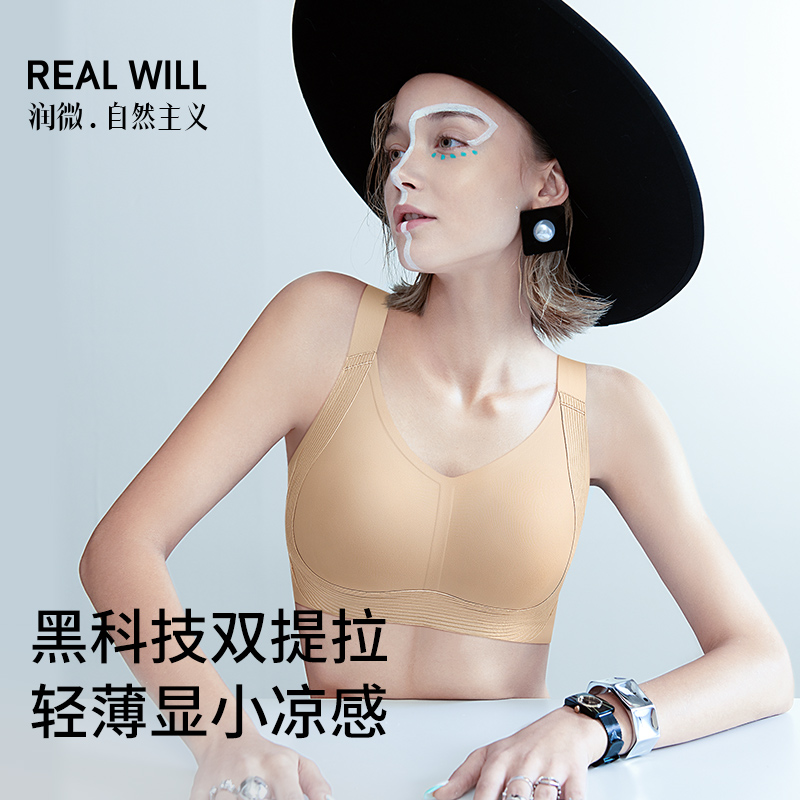 【k姐推荐】润微提拉内衣女大胸显小防下垂粉底液文胸