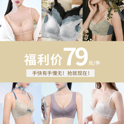 【特惠79元任选】润微内衣女大胸显小薄款聚拢收副乳防下垂文胸罩