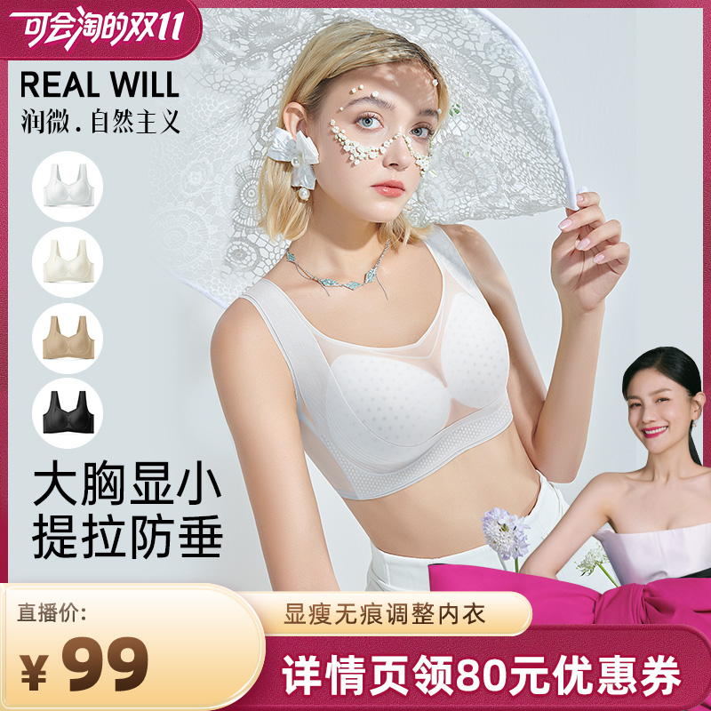 润微提拉全罩杯内衣女大胸显小无痕光面防下垂调整型收副乳文胸