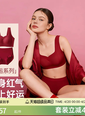 润微2026马年本命年红色内衣套装女结婚新娘大胸显小防下垂文胸罩