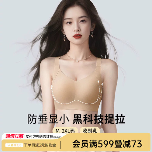 润微内衣女大胸显小显瘦