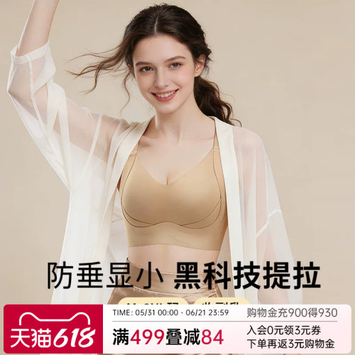 润微大胸显小内衣女提拉内衣无痕聚拢收副乳防下垂调整型文胸罩