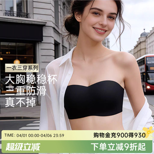 润微稳稳杯大胸显小无肩带内衣女防滑抹胸美背半杯无痕防下垂文胸