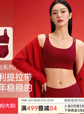 润微红色内衣套装提拉大胸显小防下垂马年本命年女结婚新娘文胸罩
