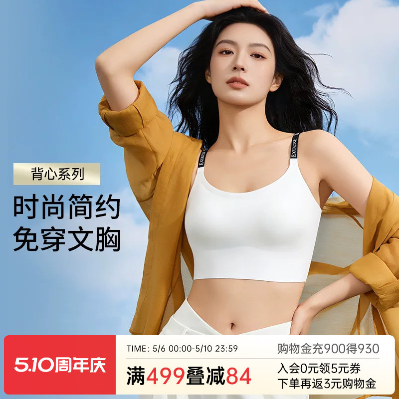 润微内衣女吊带背心一体式无痕光面带杯垫免穿文胸薄款舒适百搭款