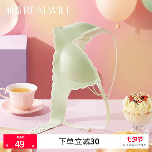 润微内衣女三角杯小胸聚拢上托舒适无痕透气薄款无钢圈文胸胸罩