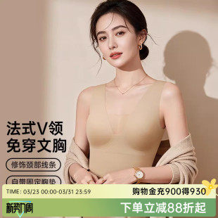润微保暖背心女免穿文胸带胸垫大胸显小显瘦内搭打底内衣法式 V领