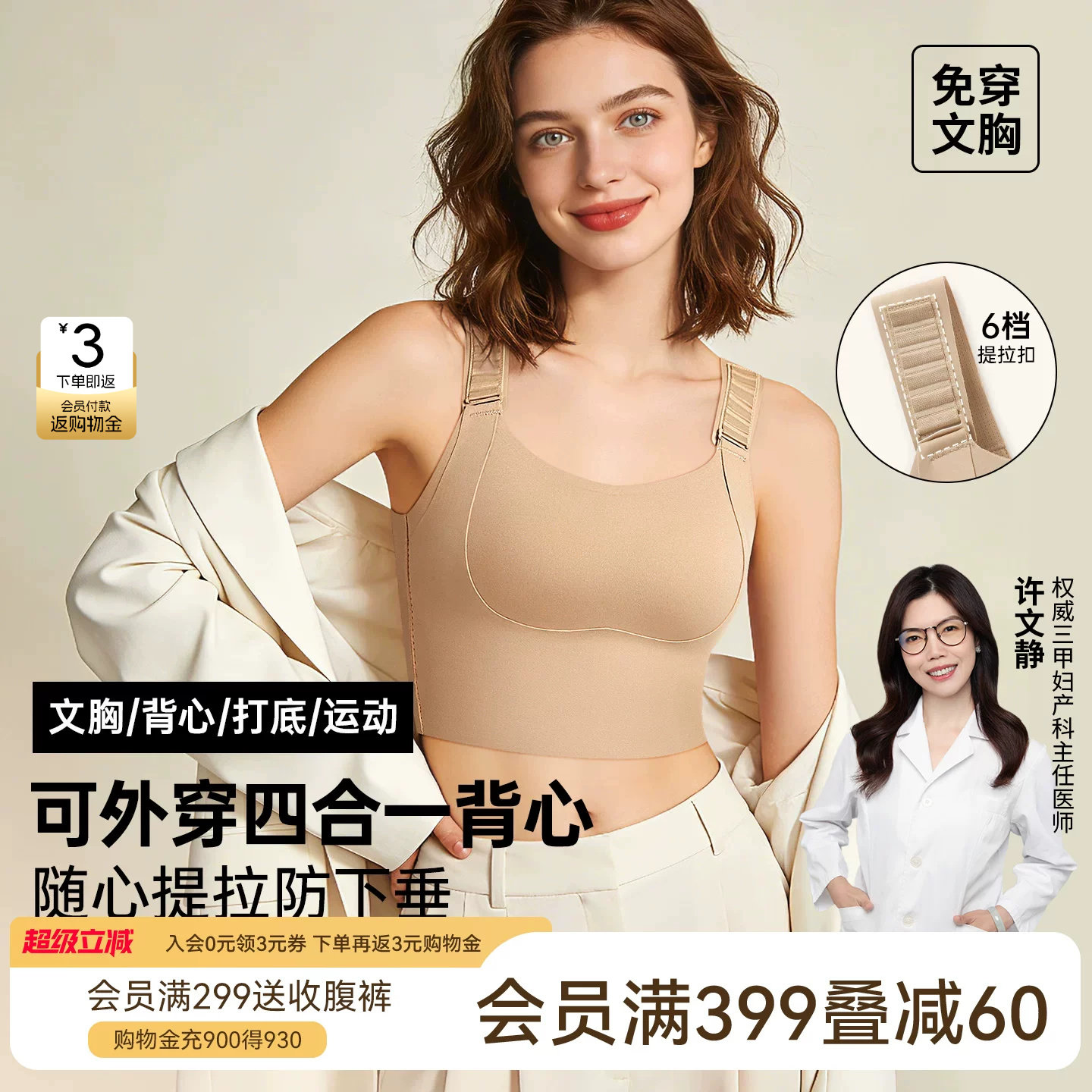 润微宽肩带运动背心女内搭外穿吊带女士防下垂内衣一体式文胸美背