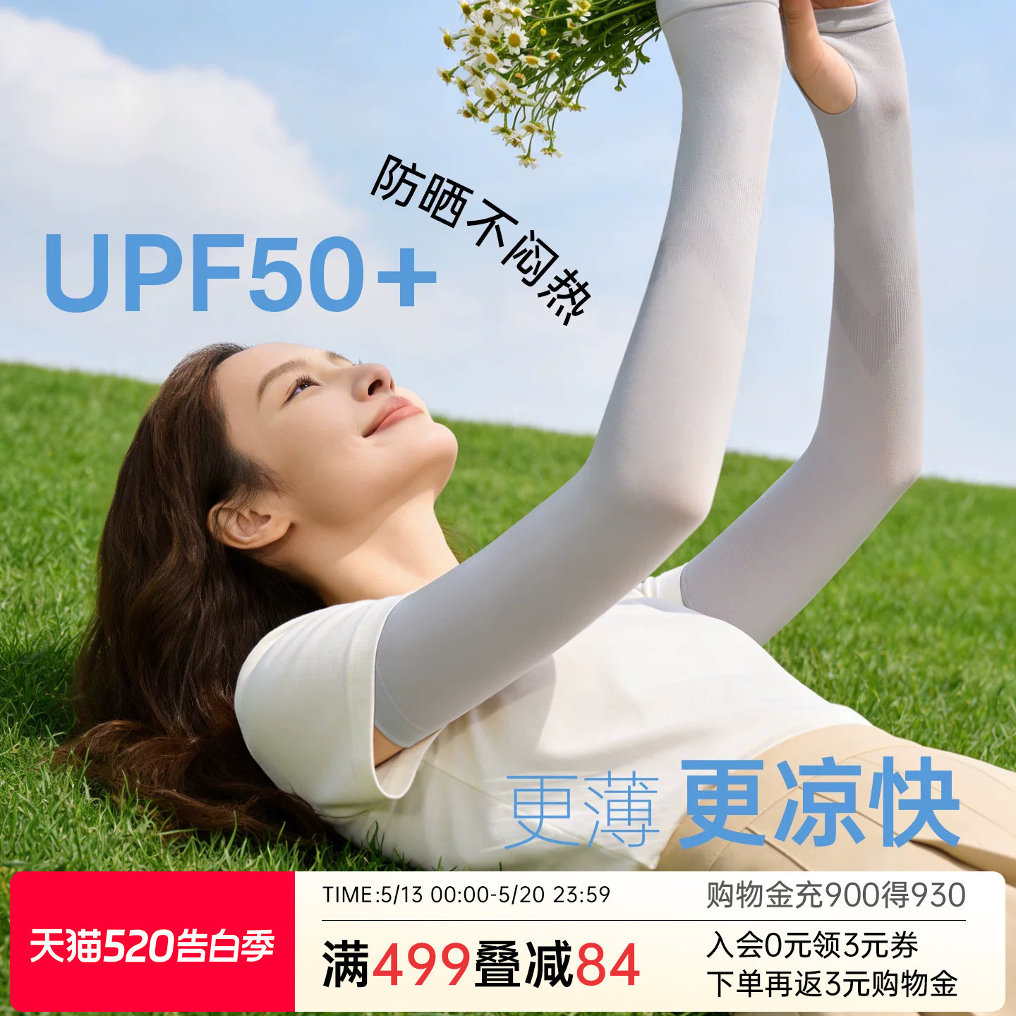 润微女款冰丝冰袖凉感透气夏季防紫外线开车骑行薄冰丝护臂手袖套