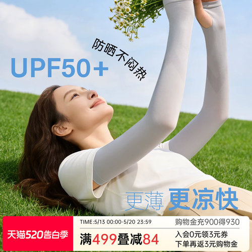 润微女款夏季冰丝冰袖透气手袖套