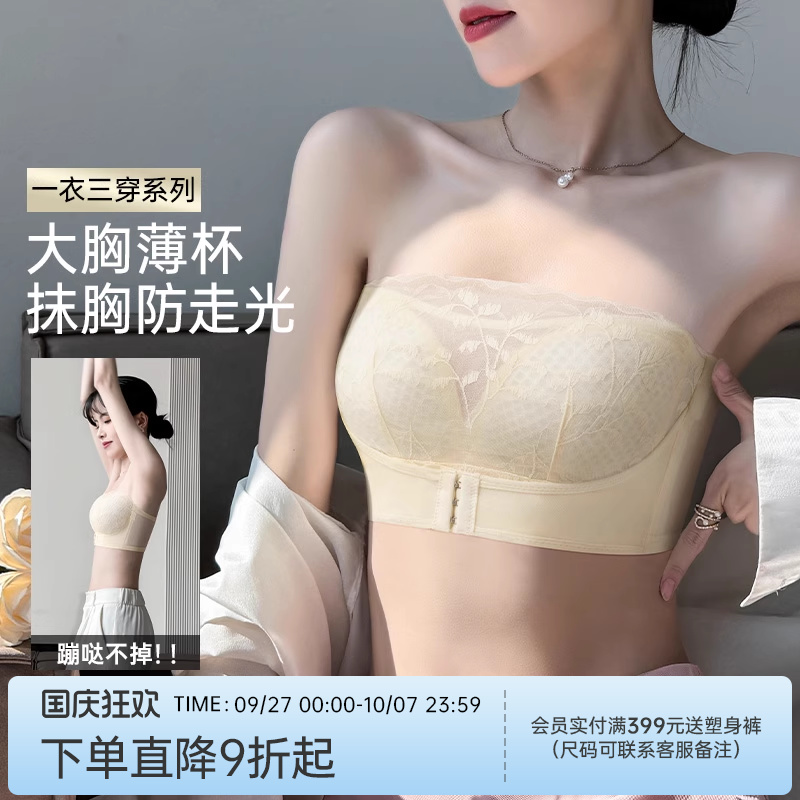 润微无肩带半杯内衣女大胸显小显瘦防滑蕾丝抹胸薄款文胸美背舒适