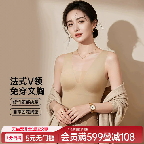 润微保暖背心免穿文胸显瘦V领