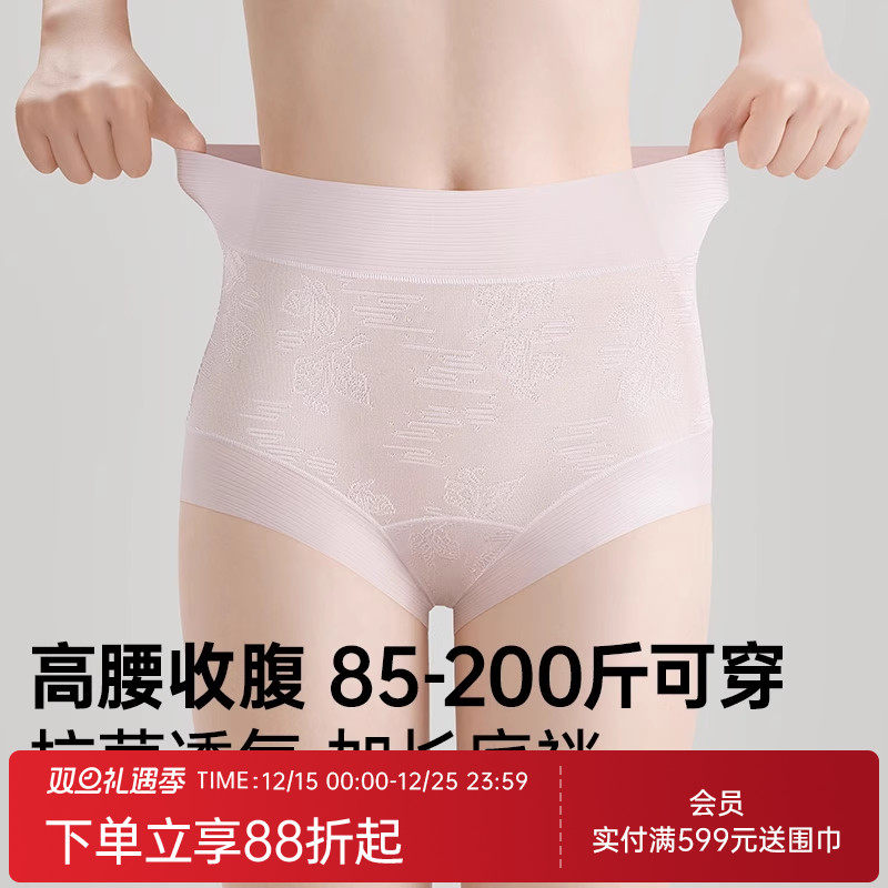 润微3条装内裤女抗菌透气加长底裆中高腰轻收腹无痕舒适不夹臀